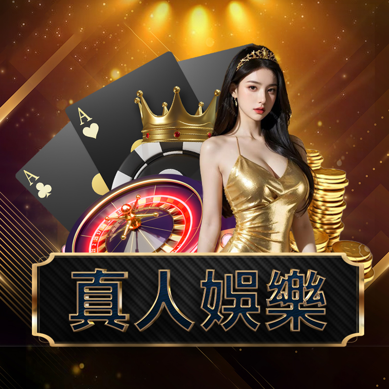 新手該不該選?3A娛樂城評價五分鐘看懂平台優缺點